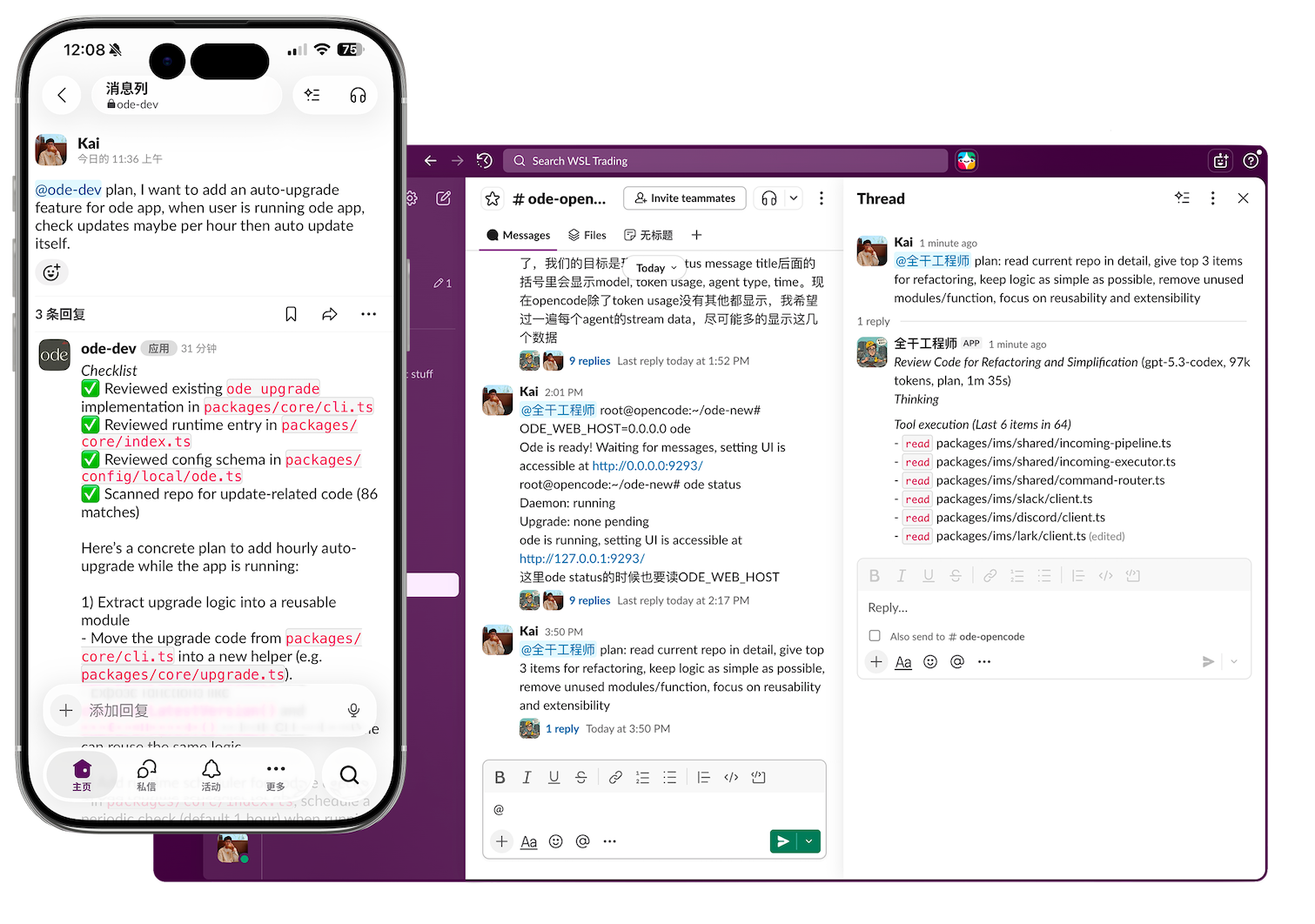 Ode - Screenshot 3 showing product features and functionality