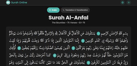 Surah Online gallery image