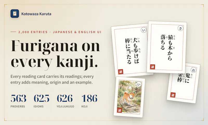 Kotowaza Karuta screenshot 3