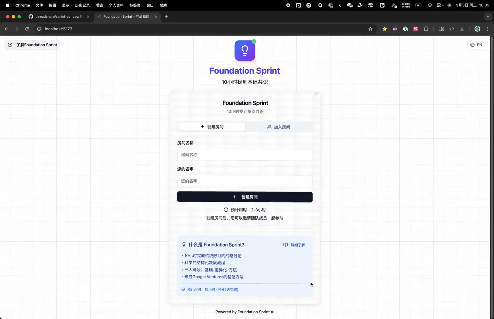 Foundation Sprint gallery image