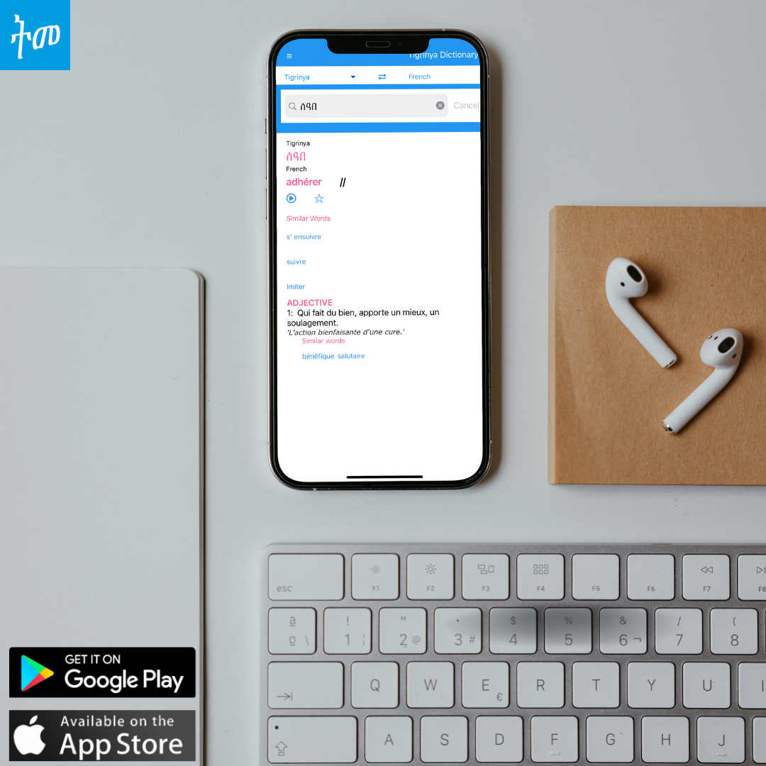 Tigrinya Dictionary App media 1