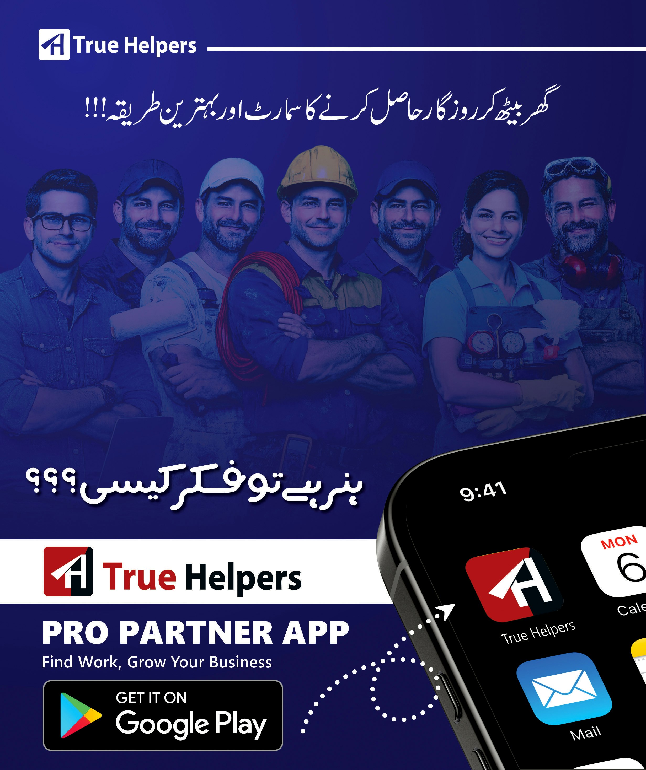 Truehelpers gallery image
