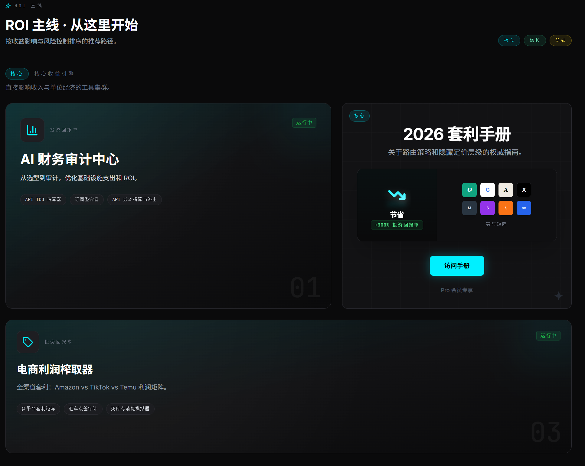 AxiomGrid - Main product screenshot demonstrating key features and user interface