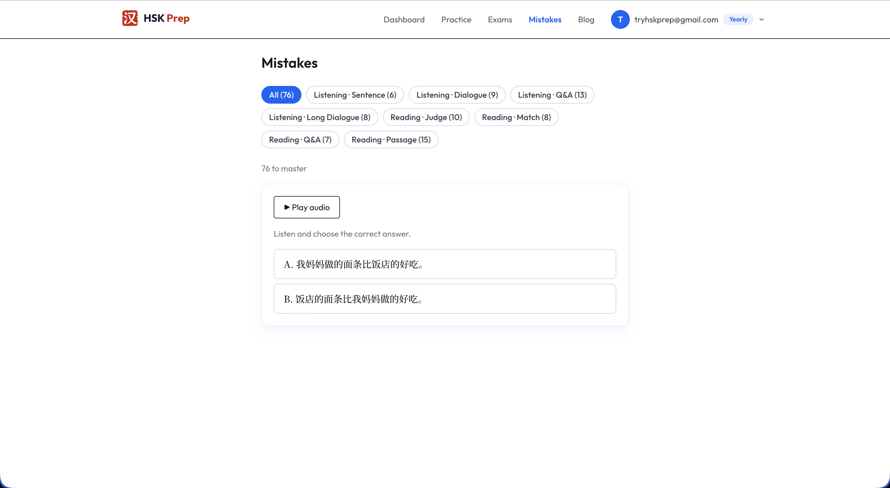 HSK Prep screenshot