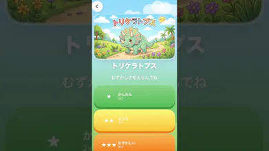 Dinosaur Puzzle for Kids gallery image
