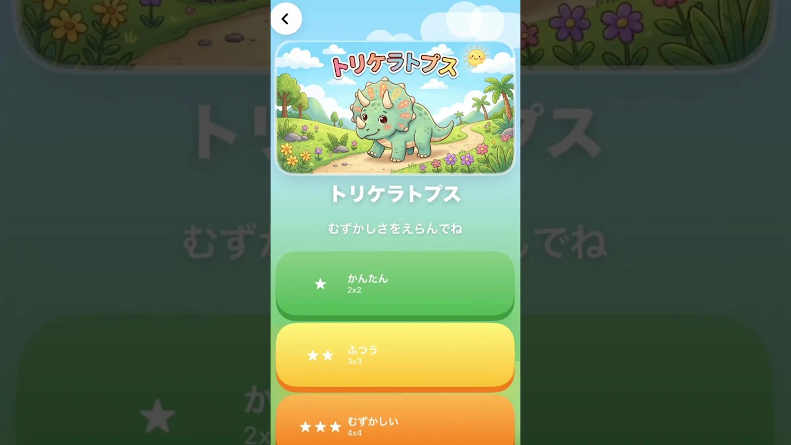 Dinosaur Puzzle for Kids screenshot 1 (video preview)