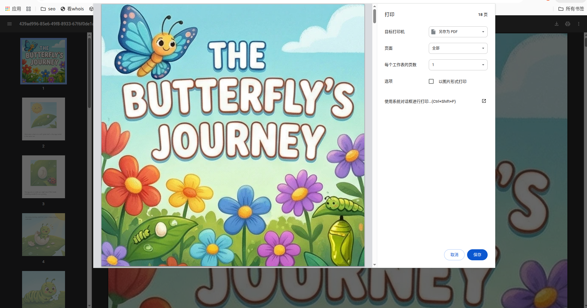 Kiddomato gallery image