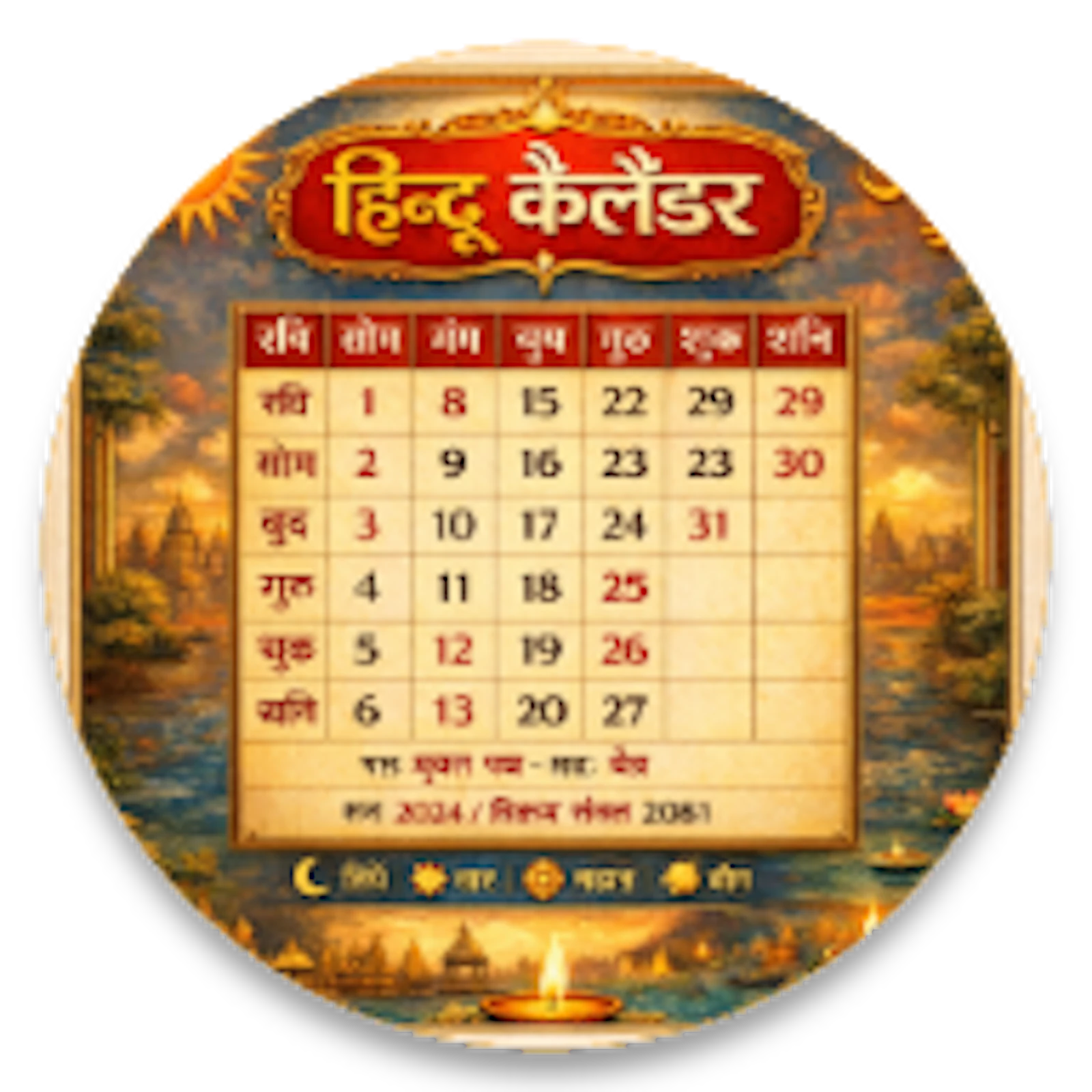 Hindu Panchang and calendar screenshot 1