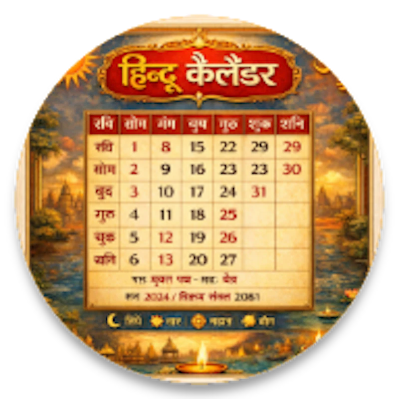 Hindu Panchang and calendar screenshot 1