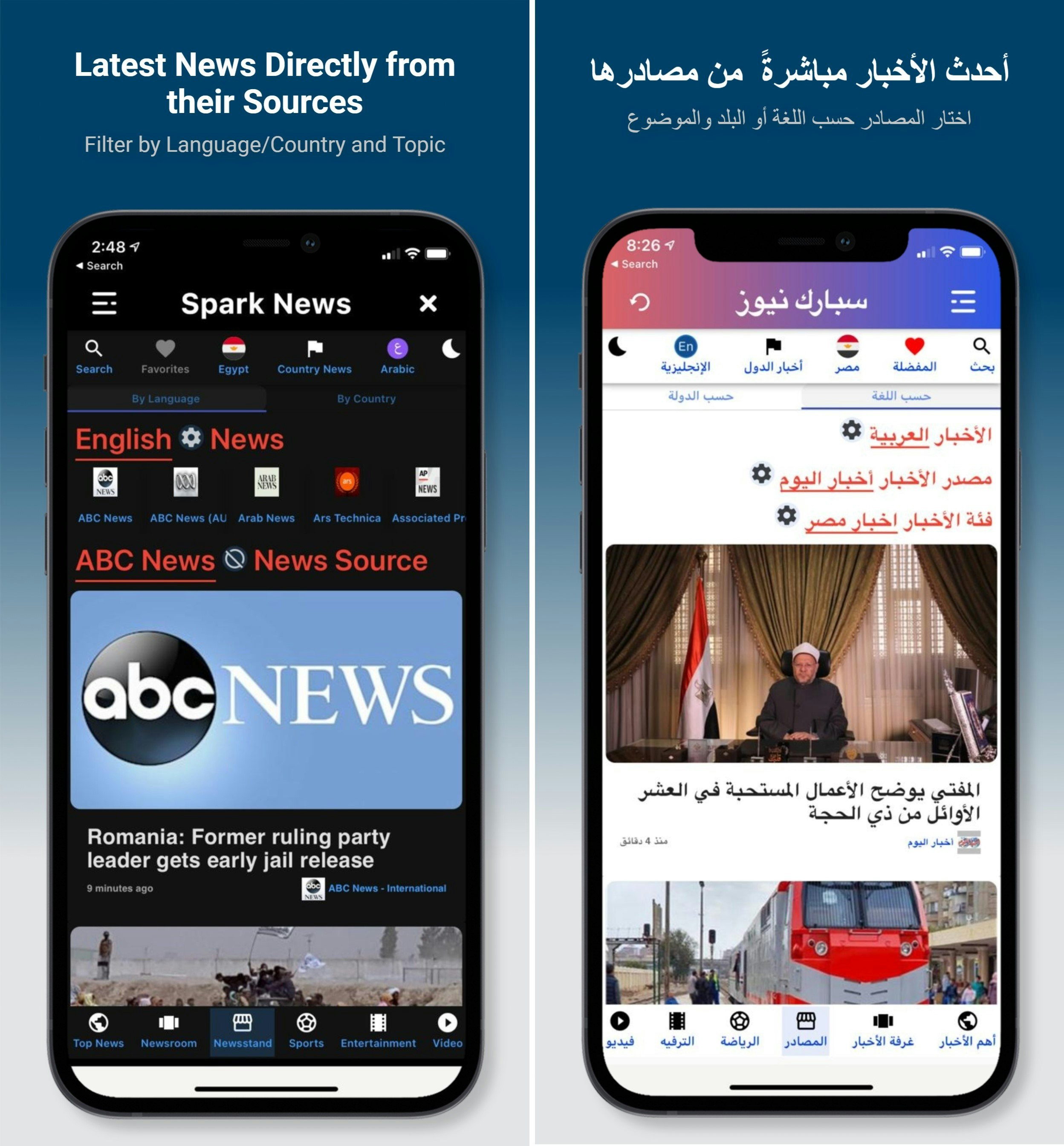Spark News – News Feed You Care About gallery image