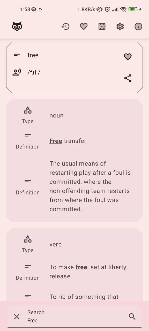 FuiodictionArppメディア3
