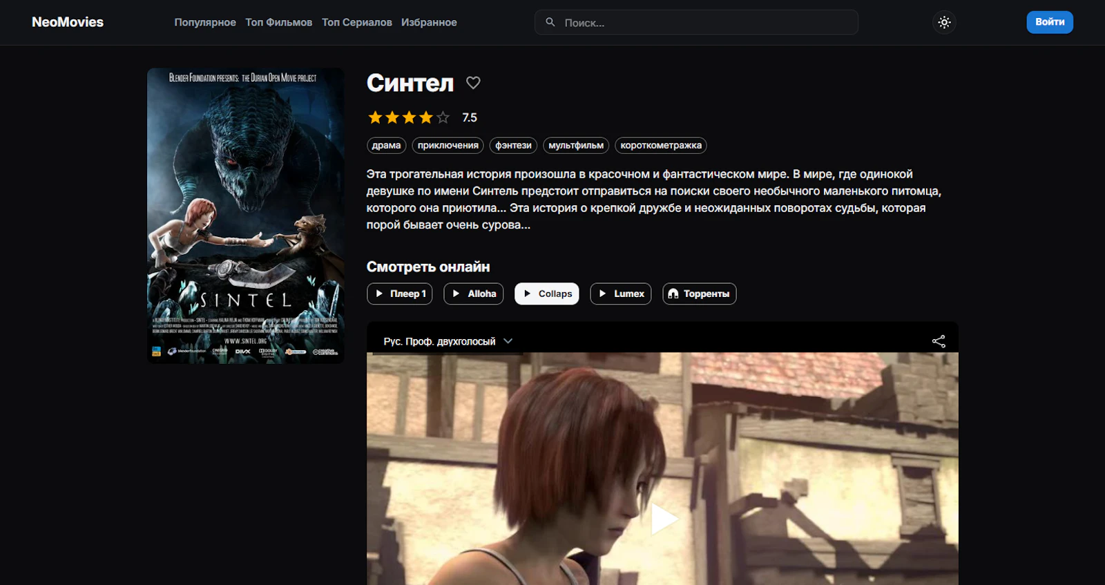 NeoMovies screenshot 3