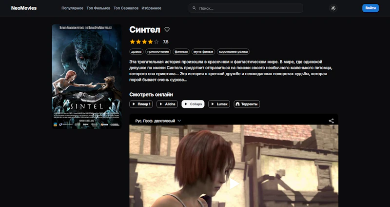 NeoMovies screenshot 3