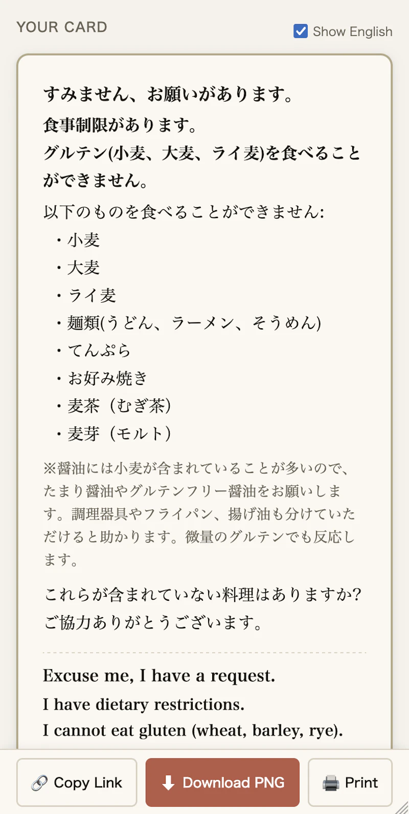 tabemasen screenshot 3