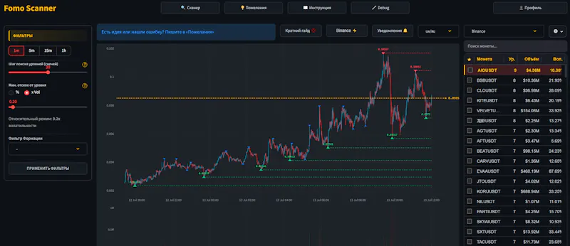FOMO Scanner screenshot 2