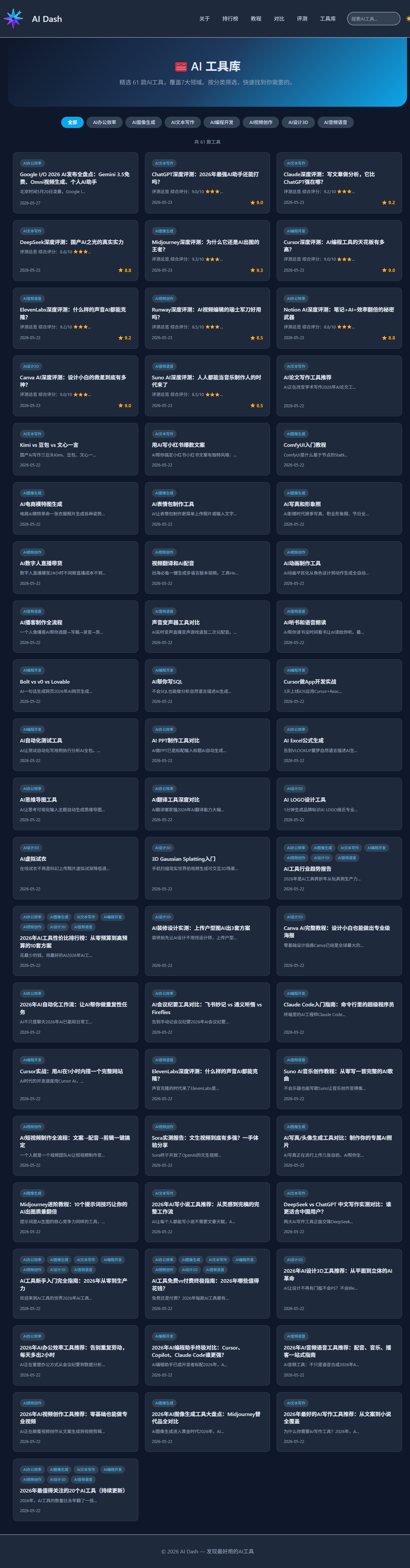AI Dash gallery image