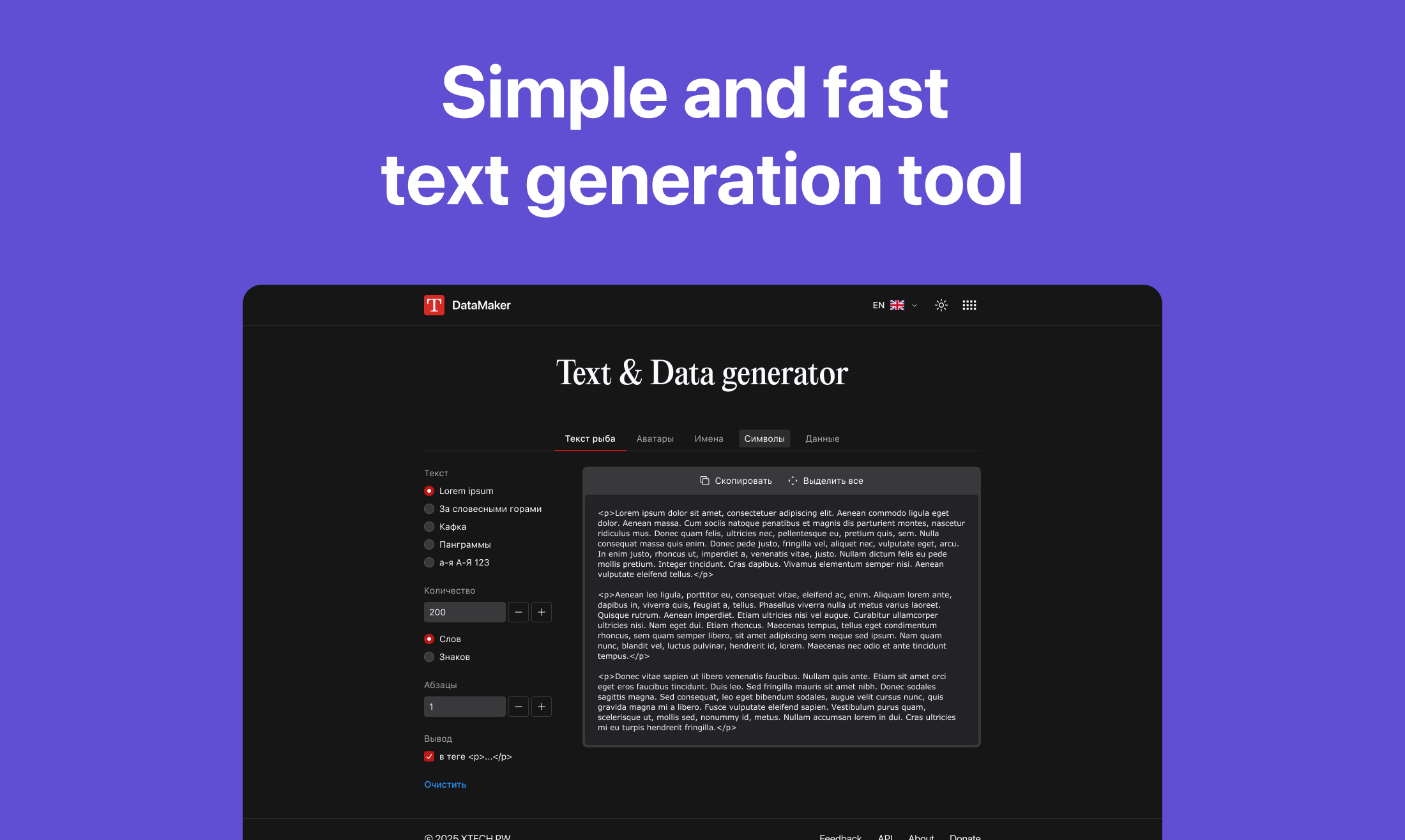 DataMaker gallery image