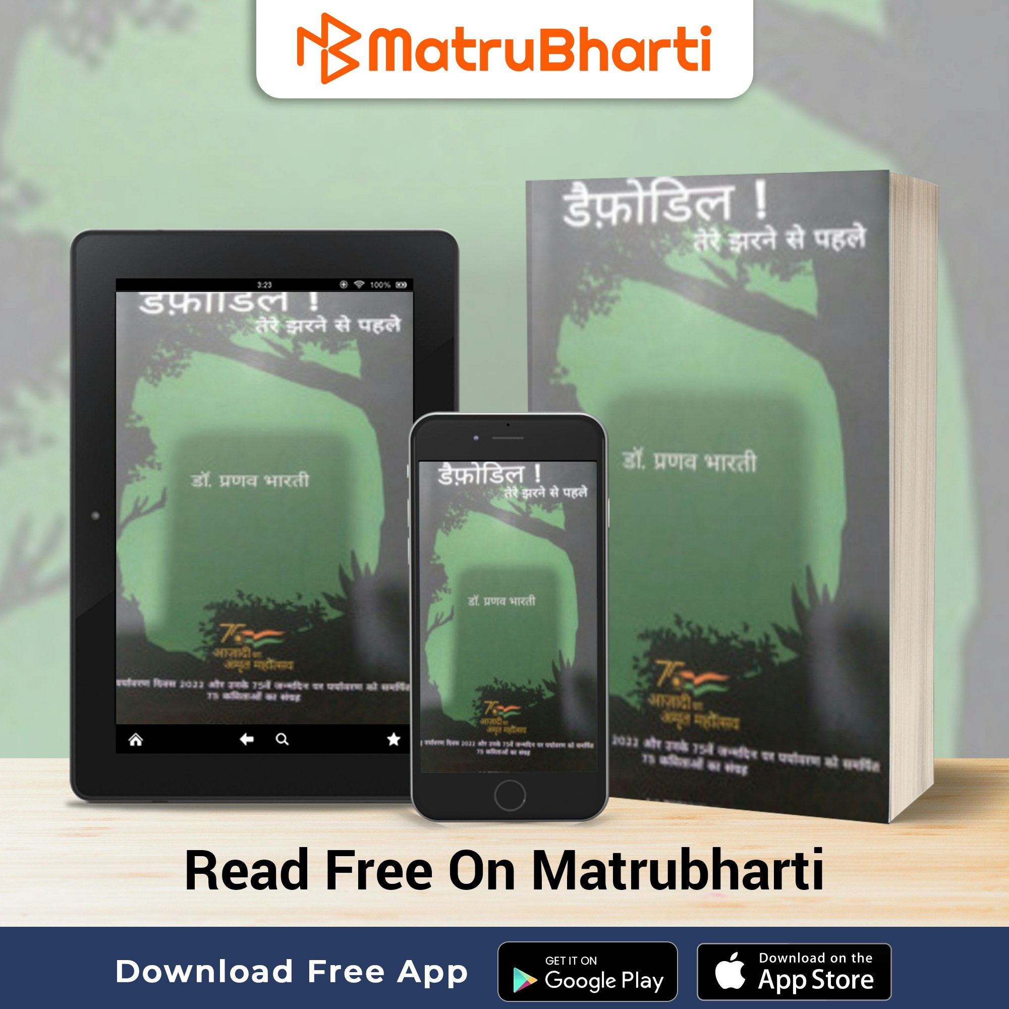Las palabras de Kahaniya con matri bharati - Matri Bharati Kahaniya: historias hindi inspiradoras media 2