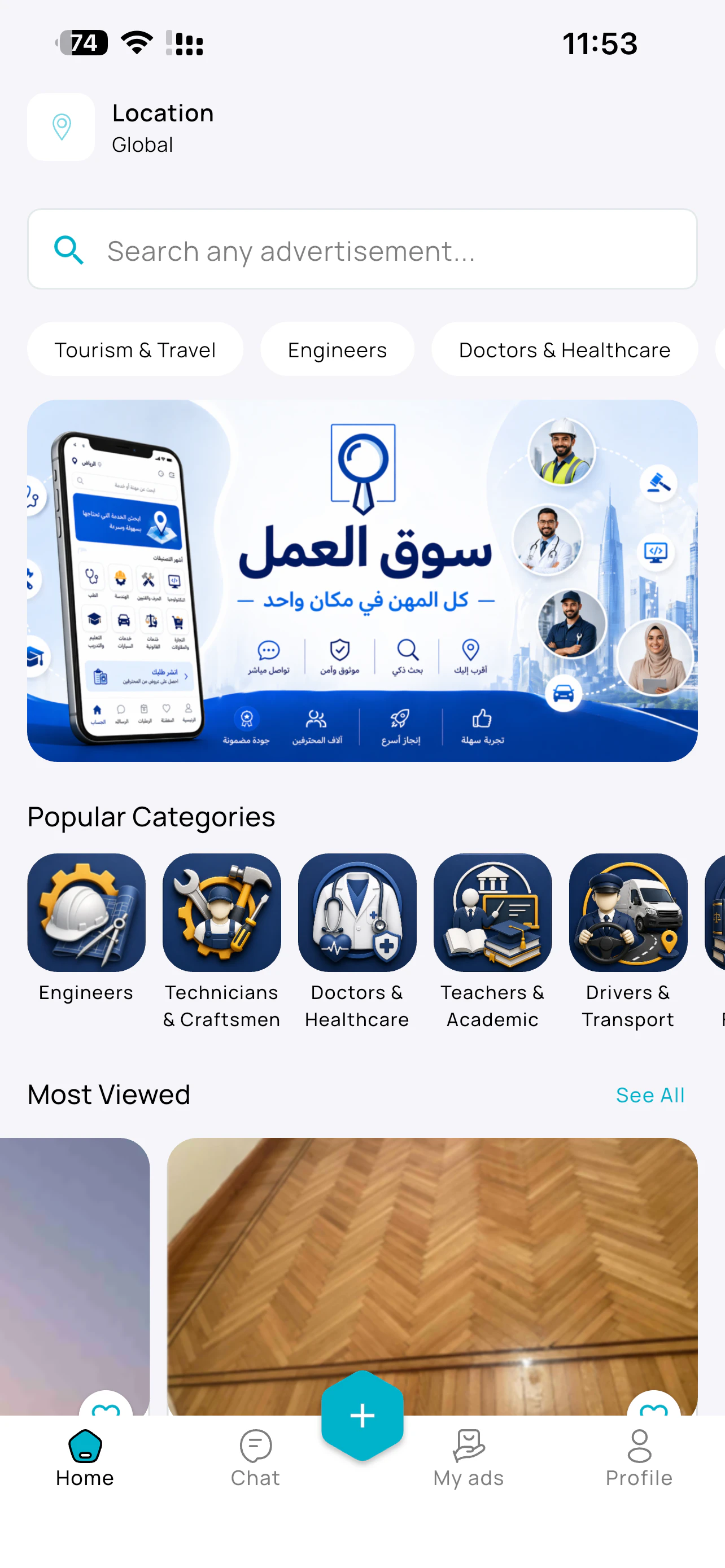 BusineSooq | سوق العمل 截图 5