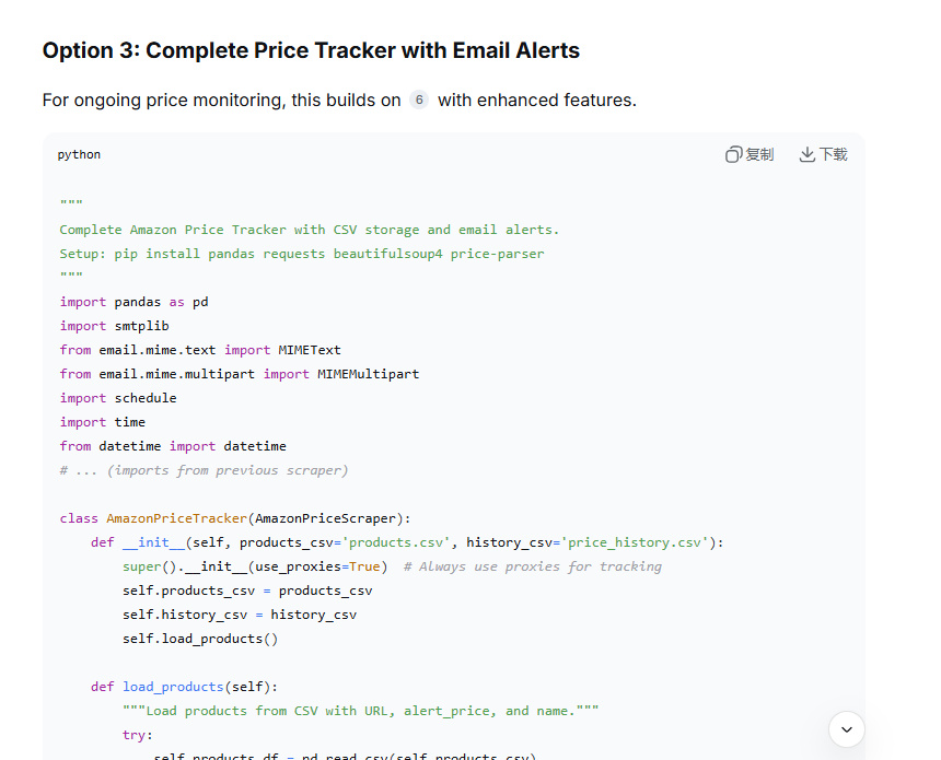 DeepSeek R1 x Cursor Config Kit - Screenshot 4 showing product features and functionality