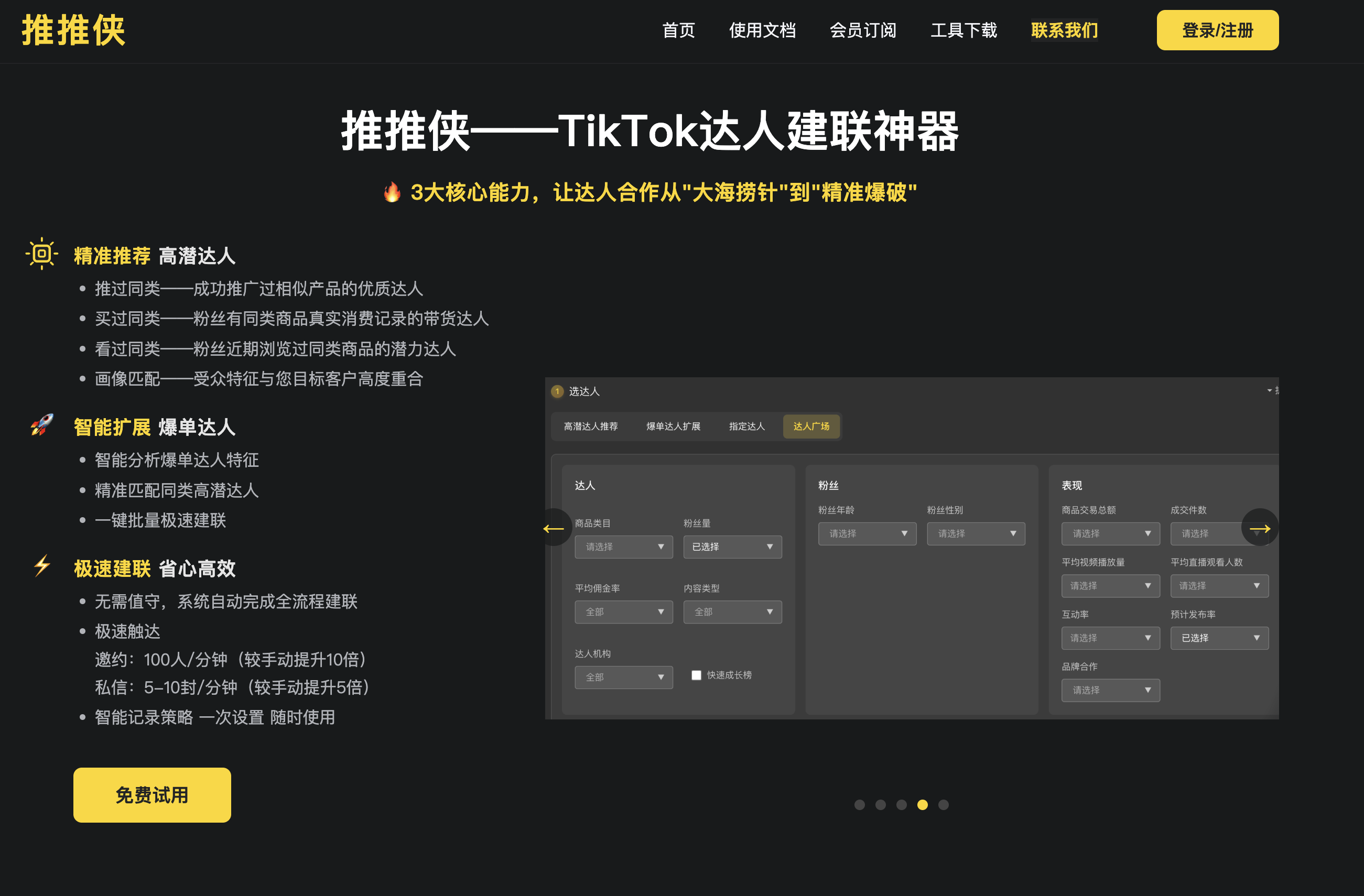 영웅을 밀고 있습니다 - Tiktok Expert는 전문가가 "건초 더미에서 바늘 찾기"에서 "정확한 폭발로"협력 할 수 있도록 마술 무기를 구축합니다. 미디어 2