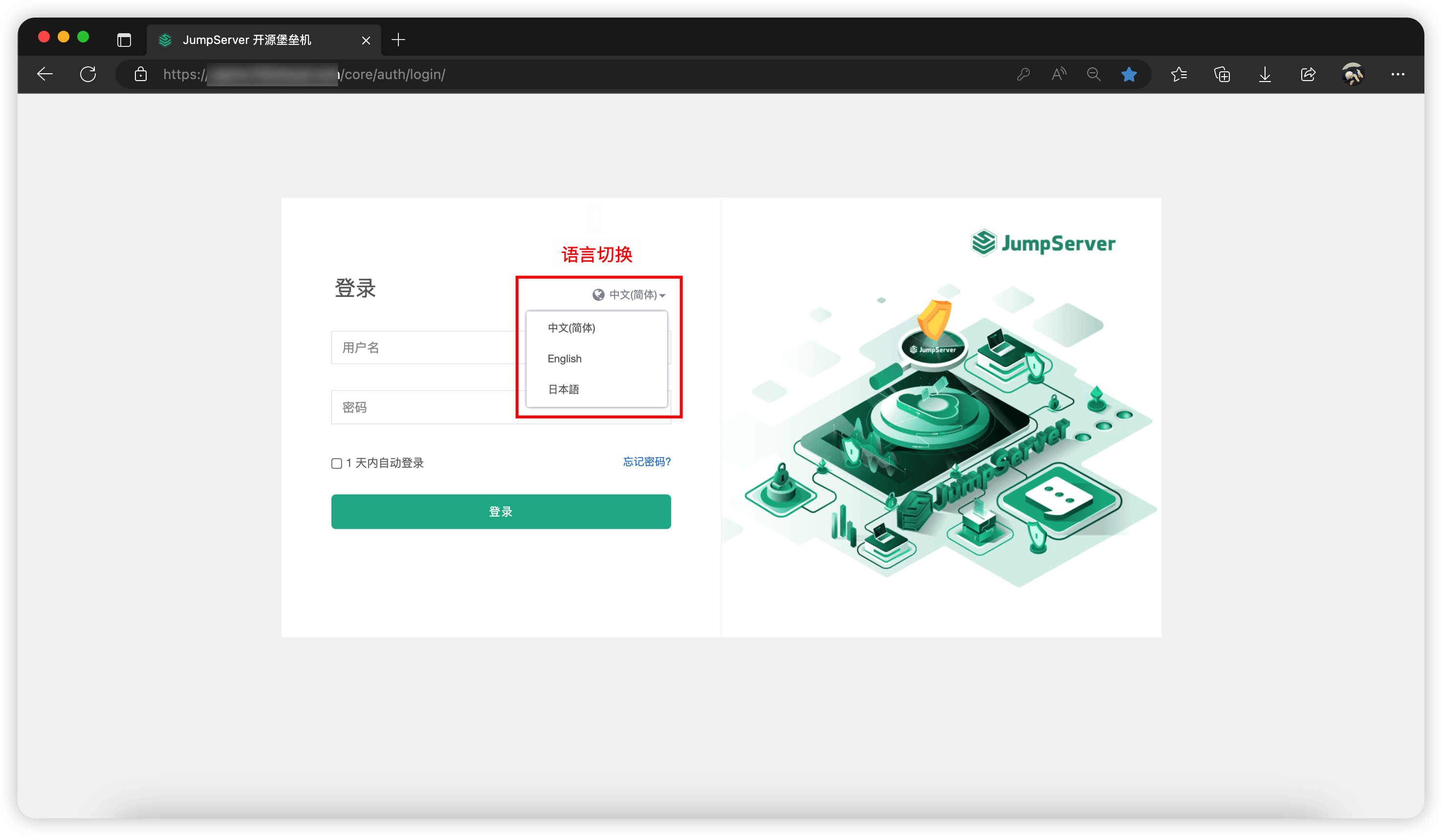 Media Jumpserver 3