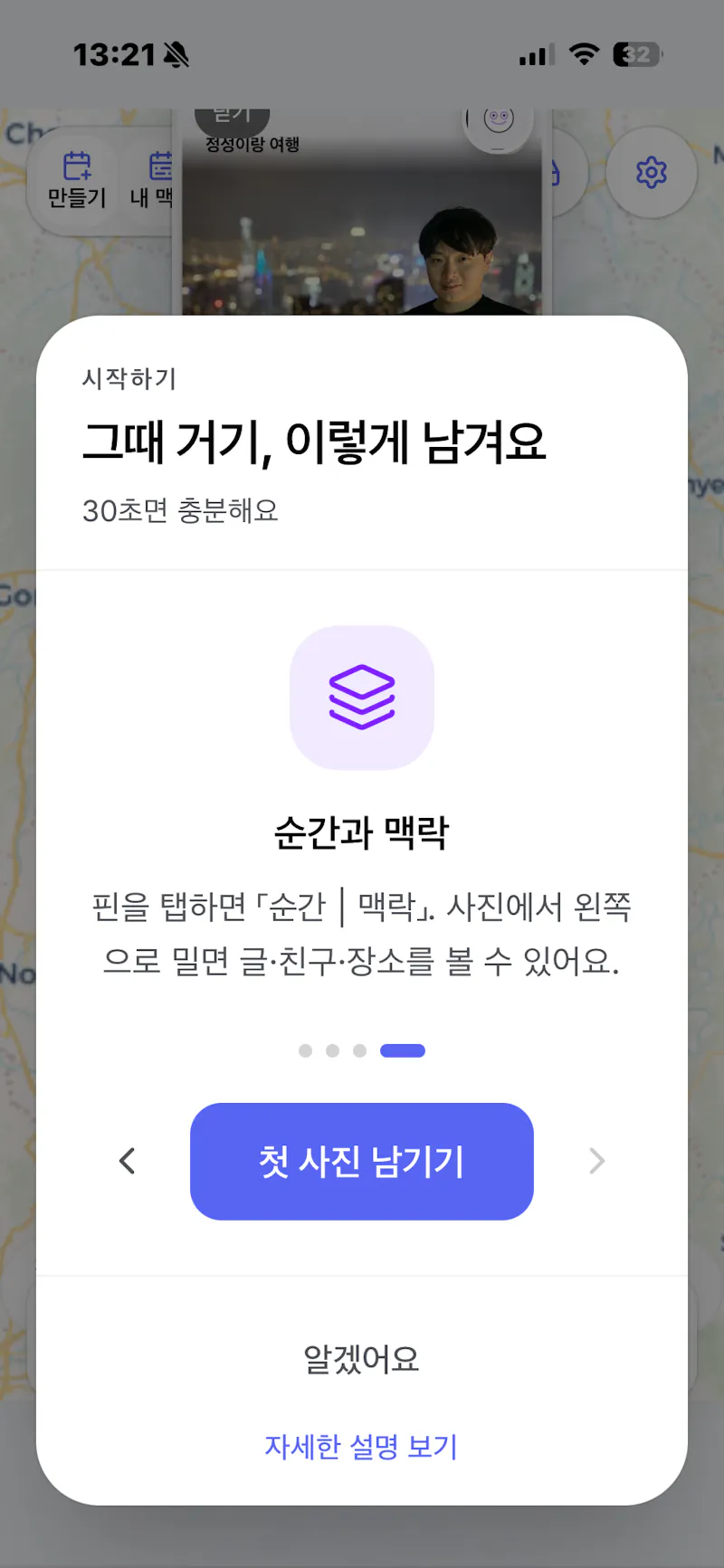 Rimvio screenshot 3