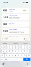 MingBai – Chinese Dictionary gallery image