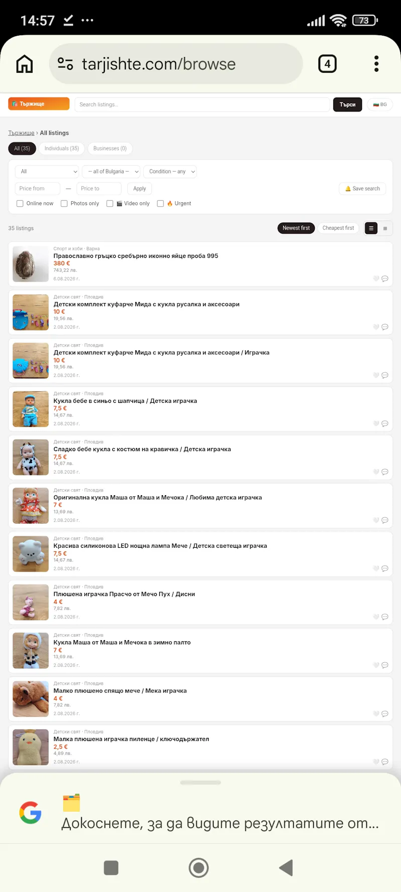 Tarjishte screenshot 1