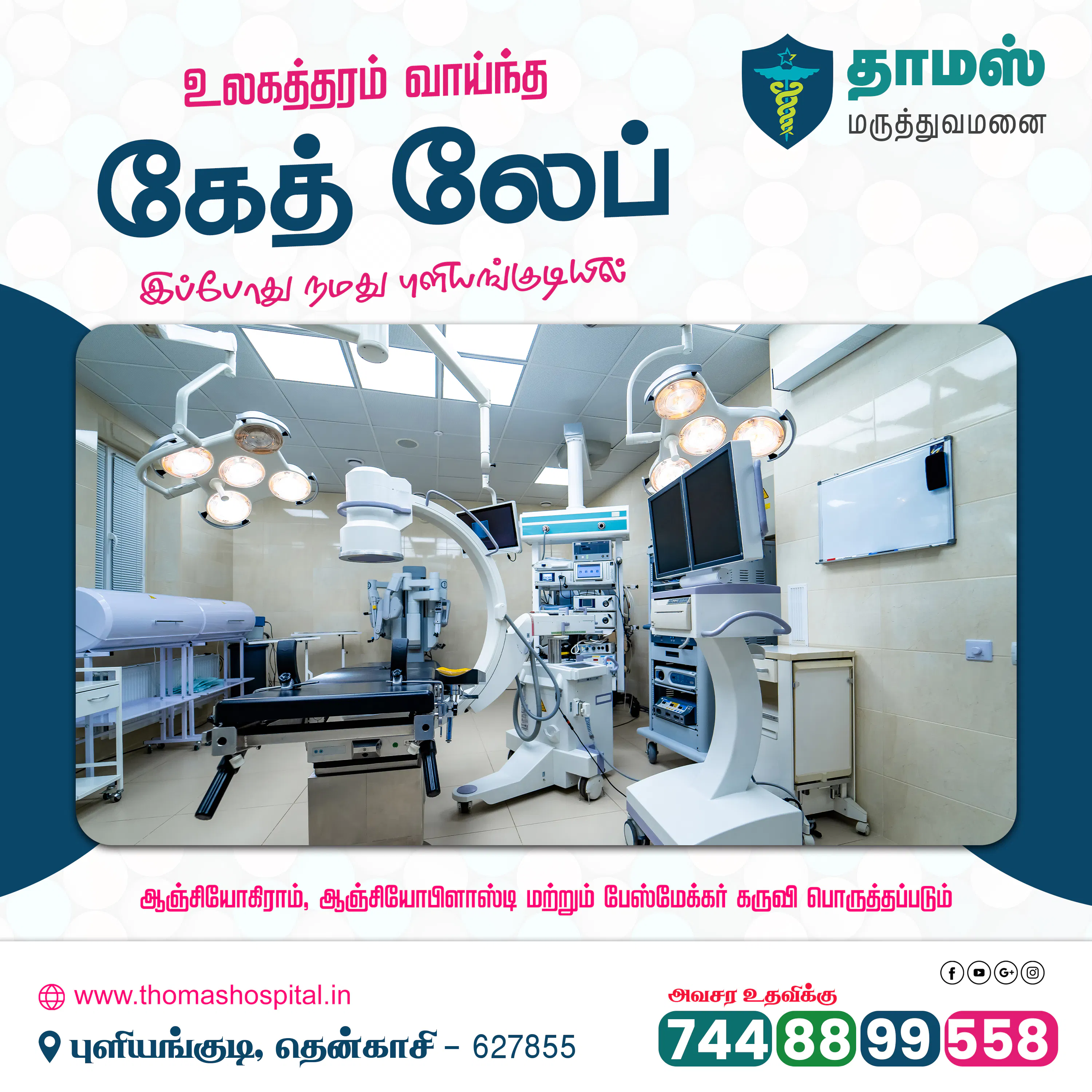 Minmini Healthcare Digital Marketing gallery image