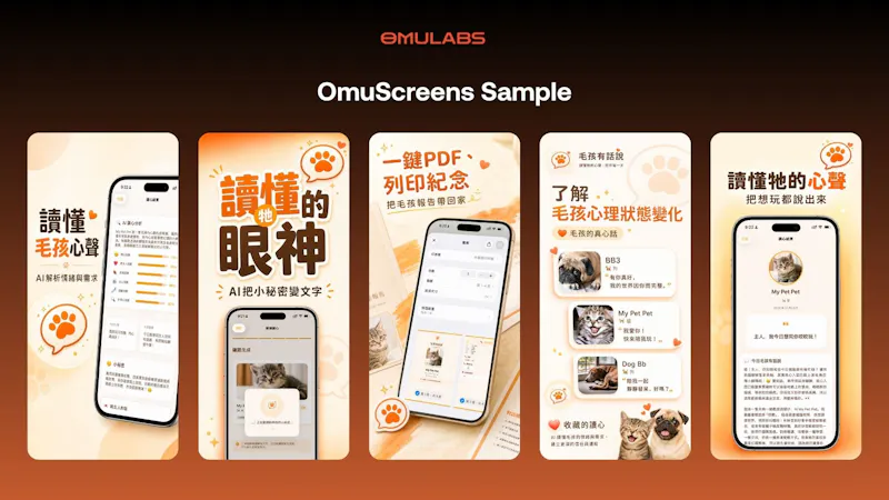 Omu Screens (Beta) screenshot 6