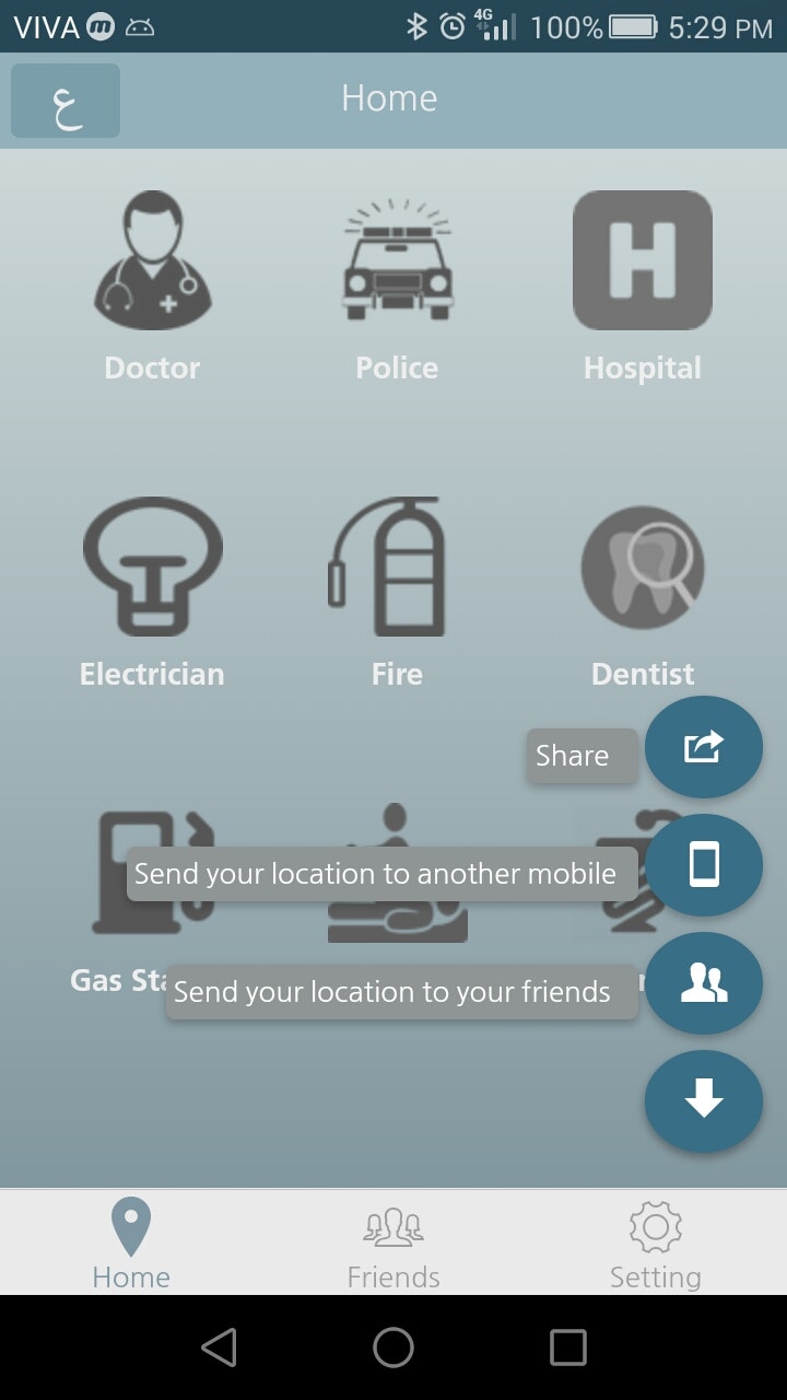 Emergency App - Help SMS gallery image