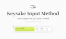 Keysake