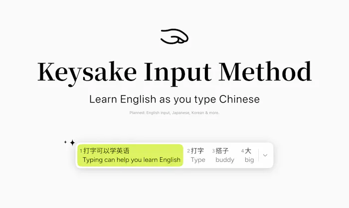 Keysake产品图