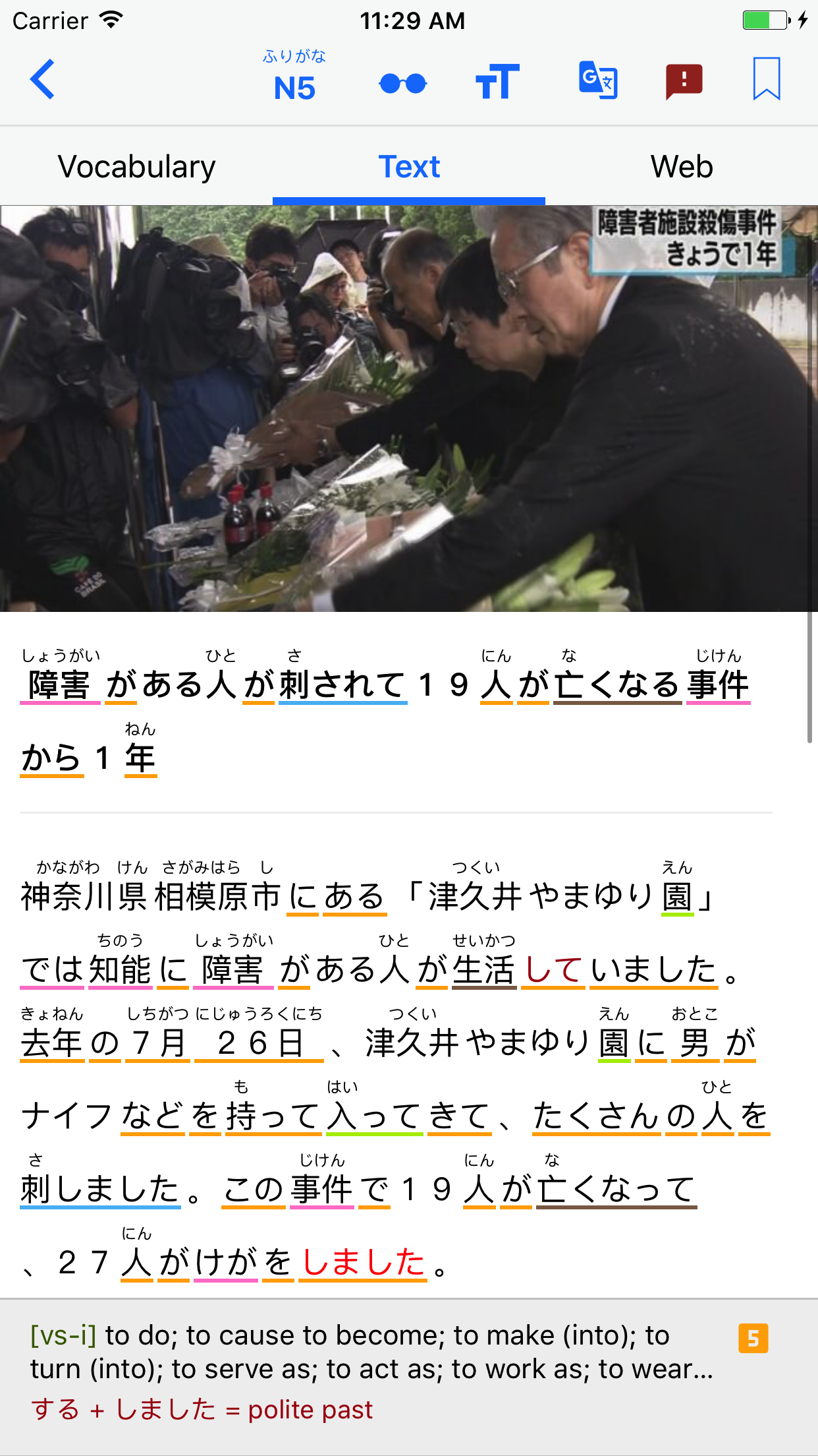 TangoRisto - Japanese Reader gallery image