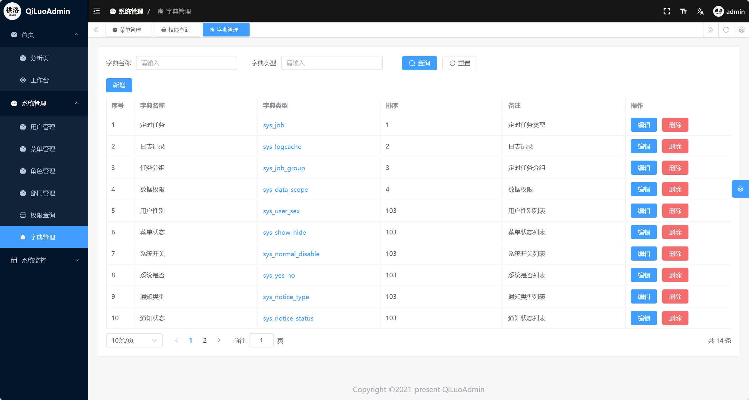Rust QiLuo Web - Screenshot 2 showing product features and functionality
