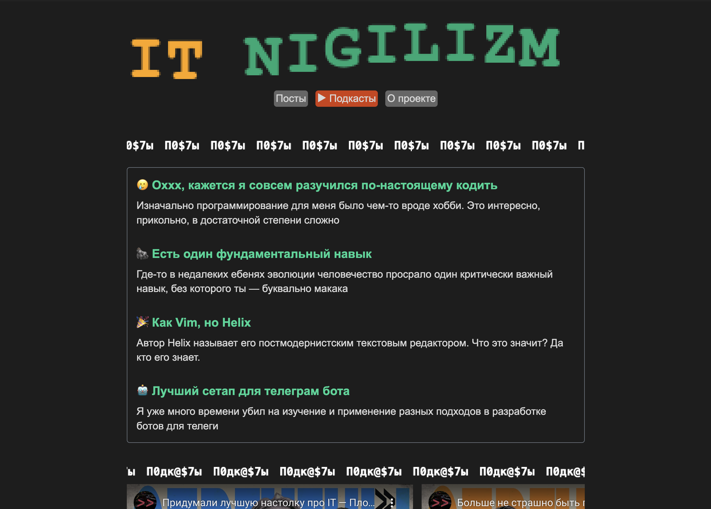 IT NIGILIZM
