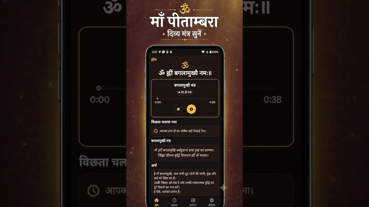Maa Pitambara gallery image