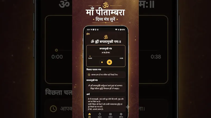 Maa Pitambara screenshot 1 (video preview)