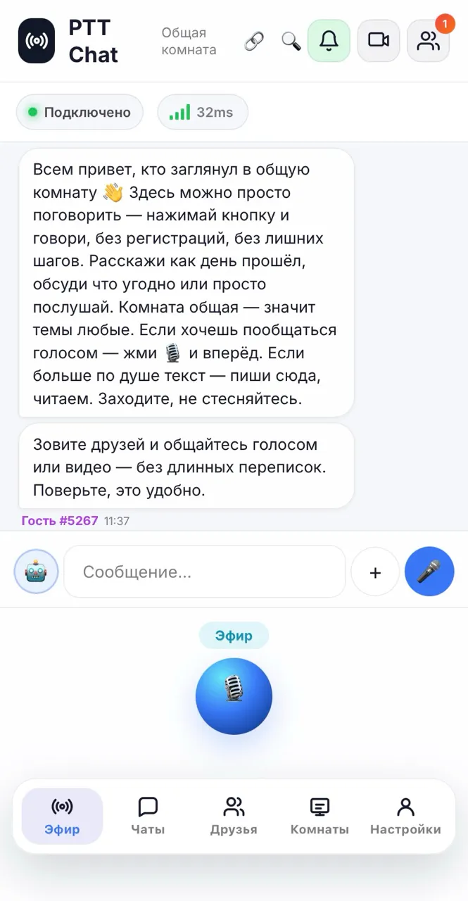 PTT Chat gallery image