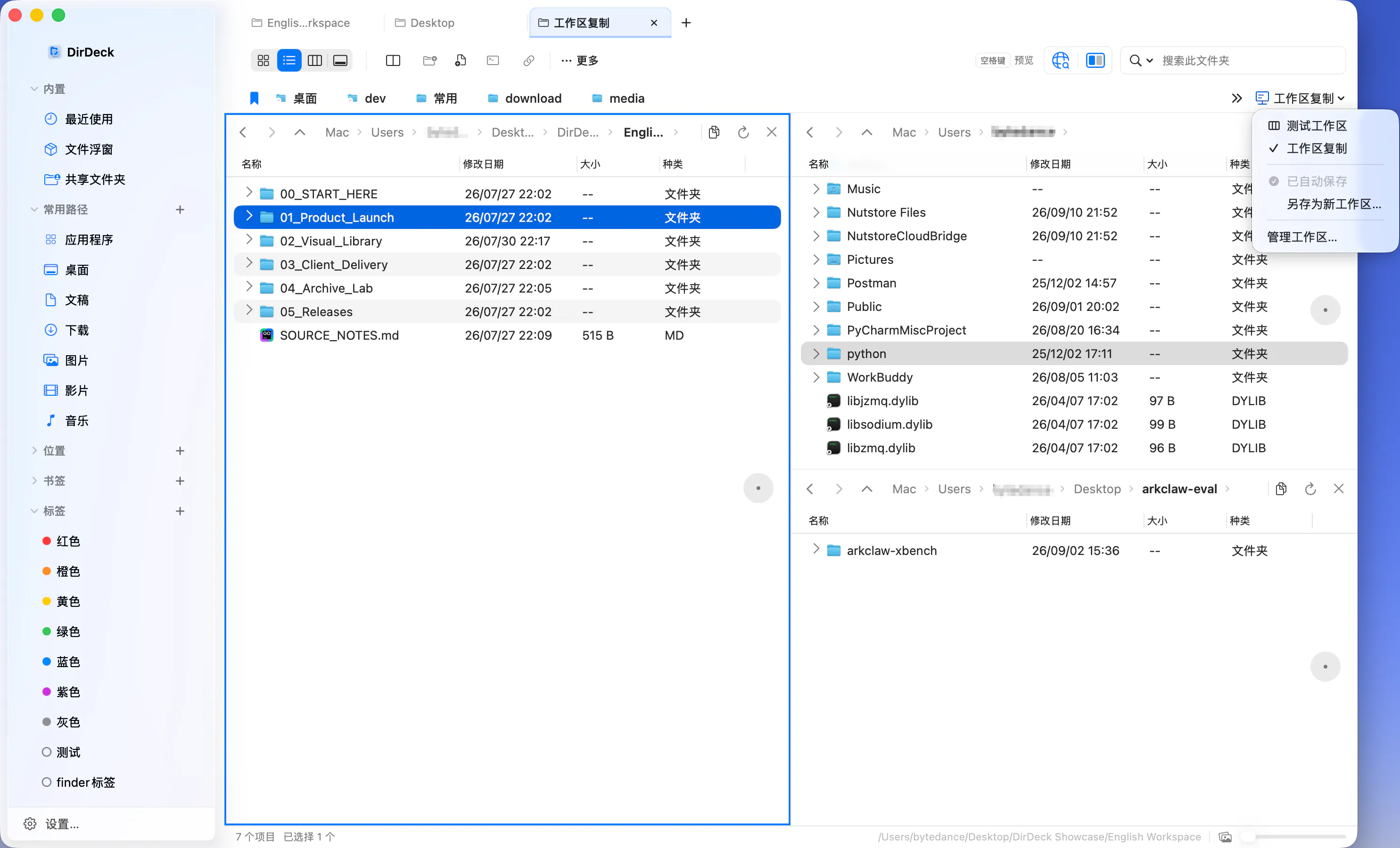 Workspaces: saved locations, tabs and pane layouts