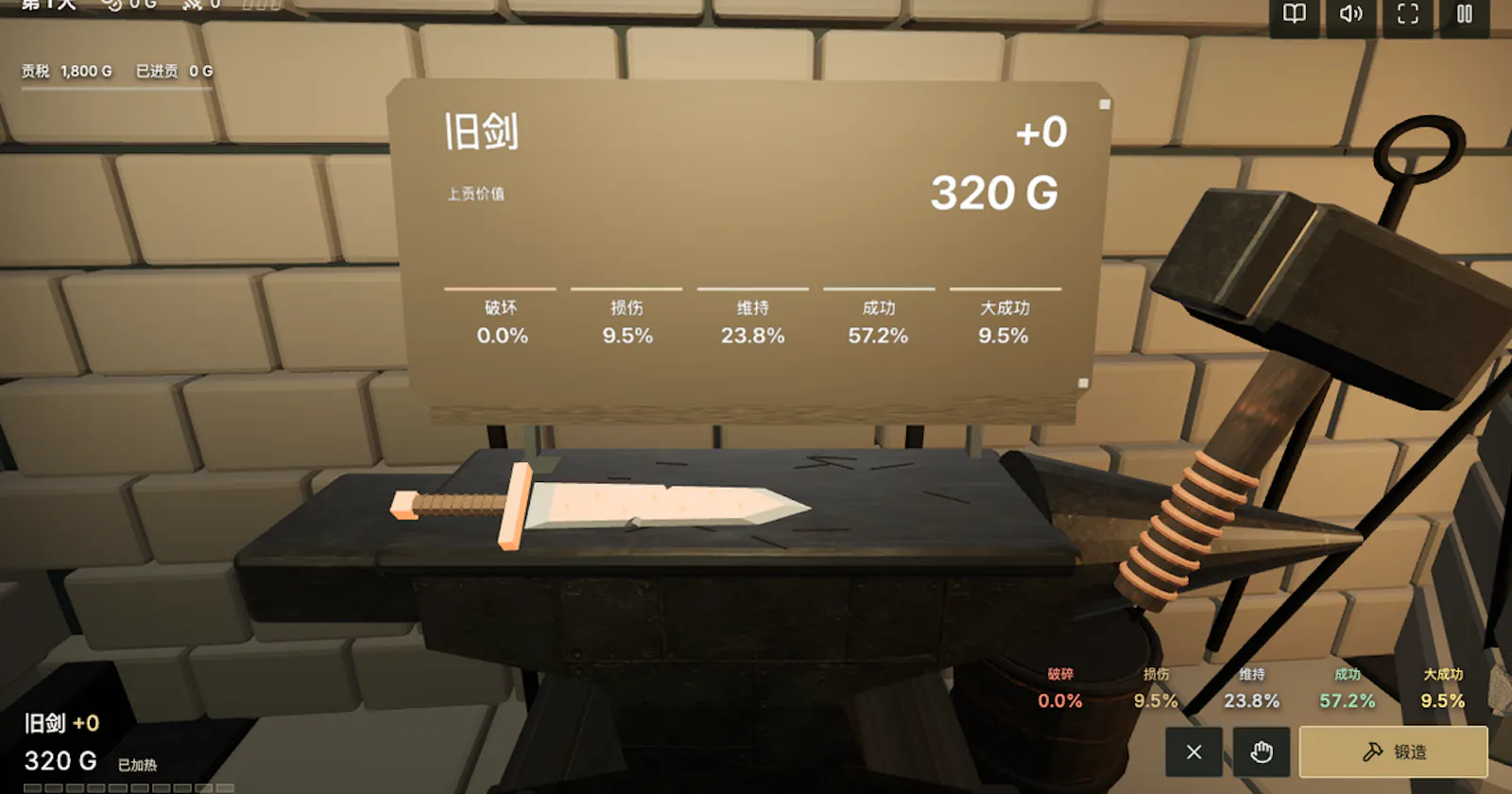 ForgeTax screenshot 1