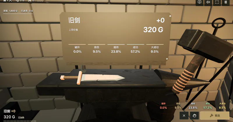 ForgeTax screenshot 1