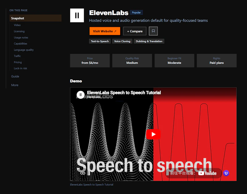 voice tools screenshot 6