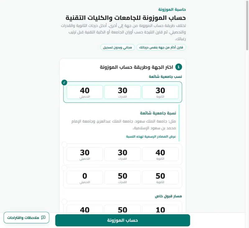Almawzuna screenshot 4