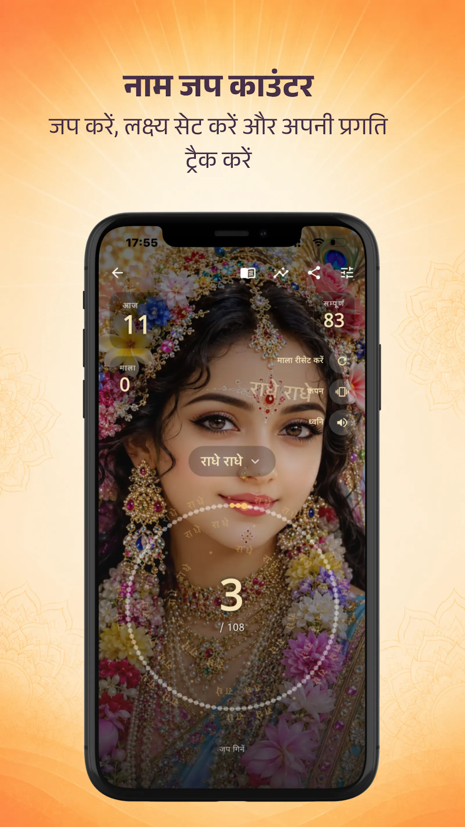 Sanatan Dharam Mobile App screenshot 9