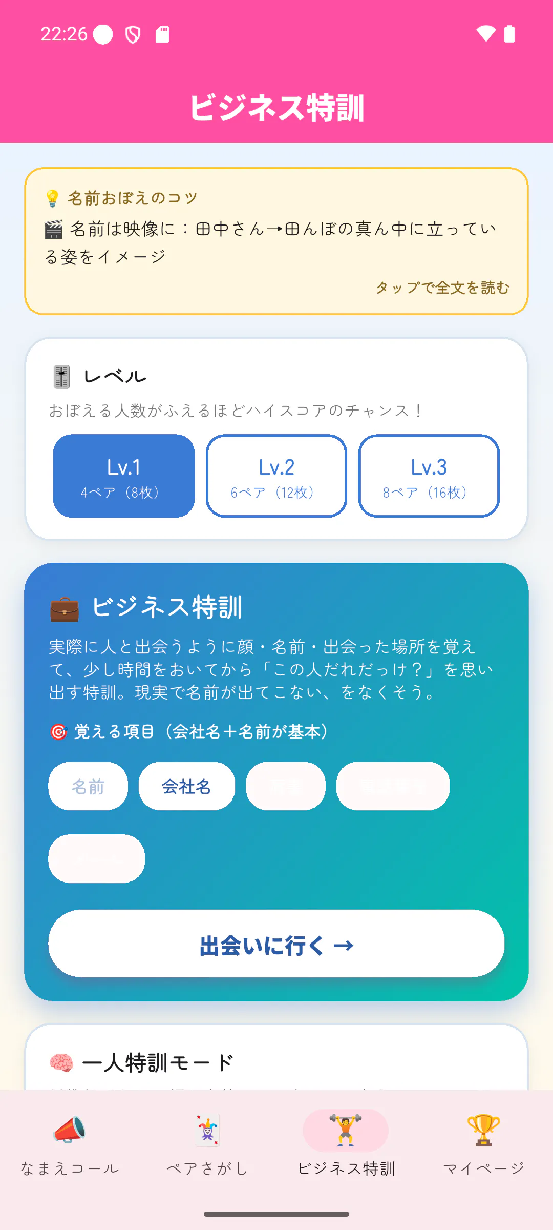 memoryNameCard gallery image