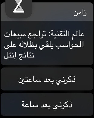 Zamen | زامن gallery image