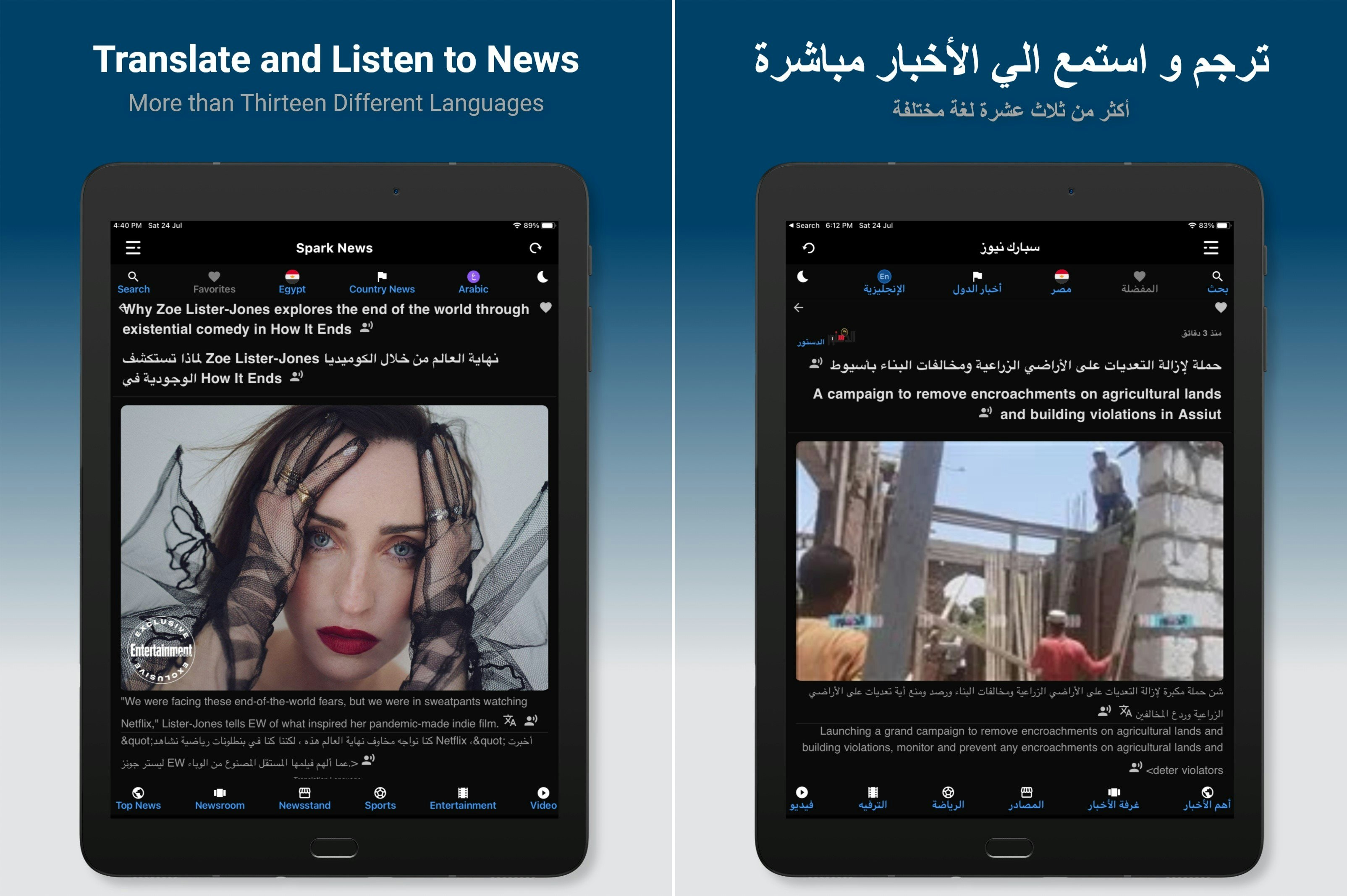 Spark News – News Feed You Care About gallery image