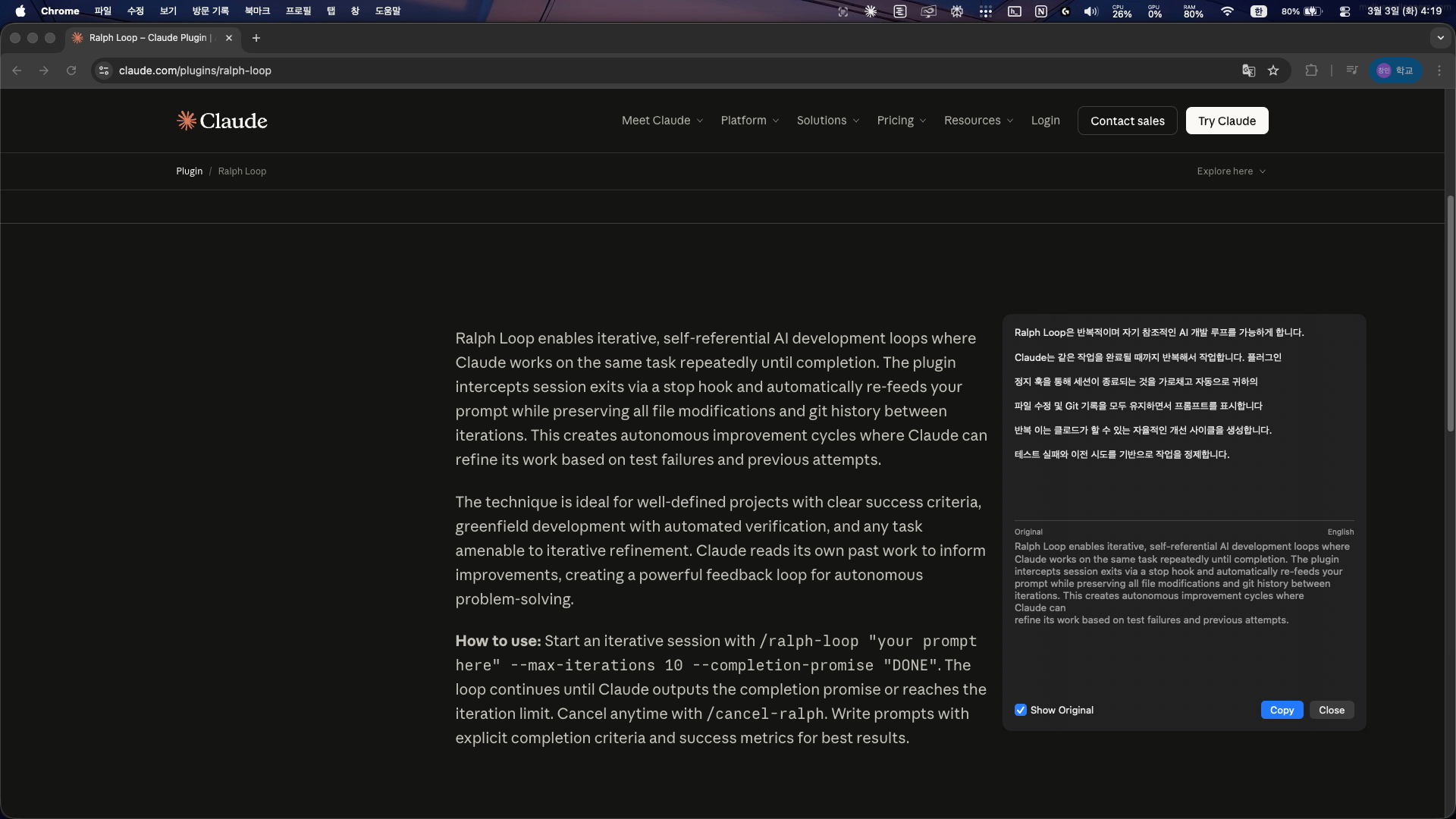ScreenTranslate - Screenshot 3 showing product features and functionality